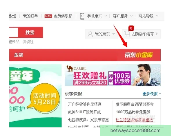 最新世界杯竞猜平台官方下载入口推荐安全可靠全指南